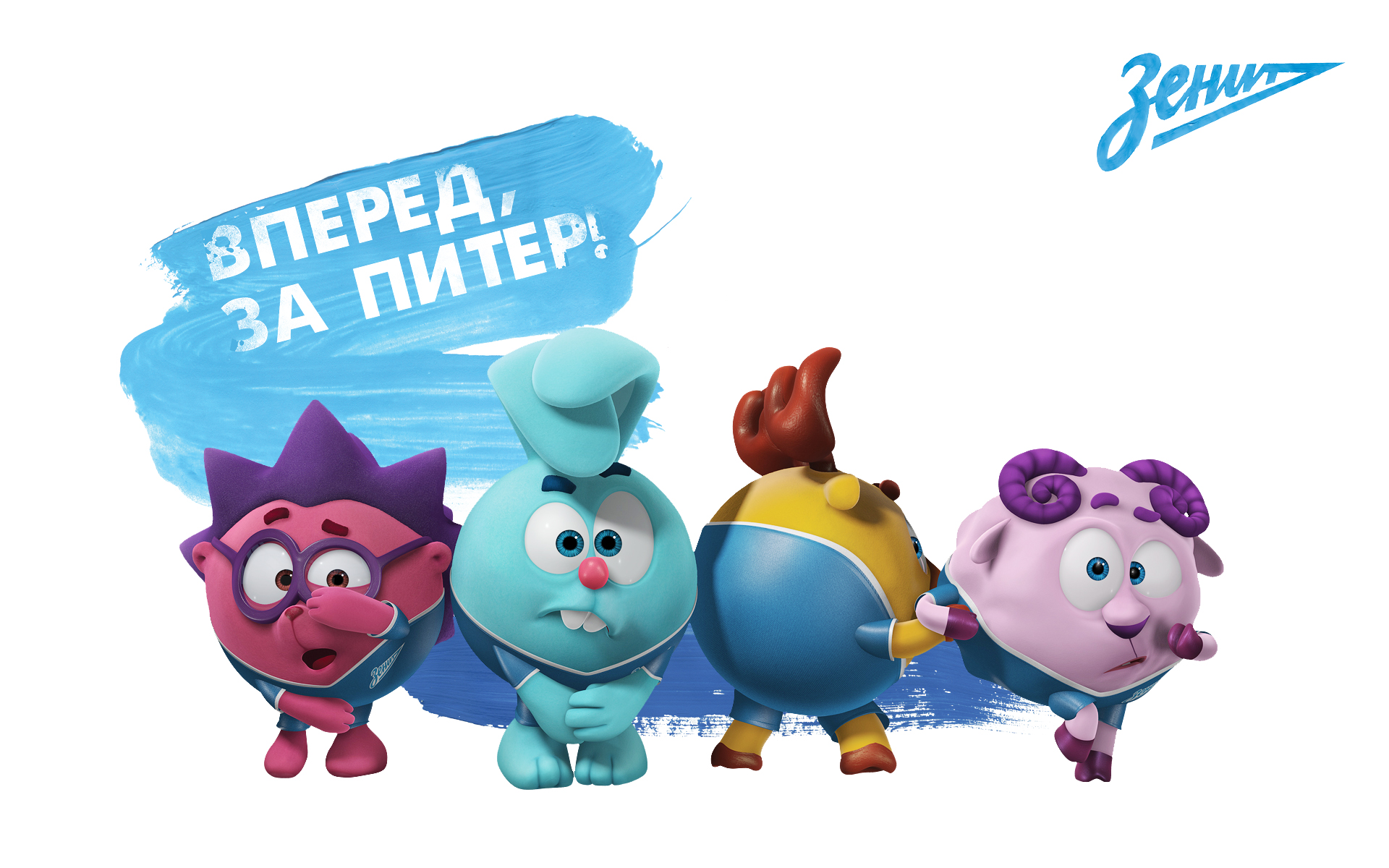 Зенит