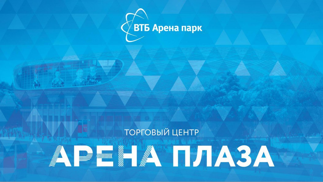 Динамо Москва