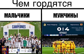 «Реал» остался «с носом»