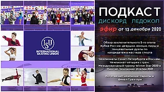 Богатая на турниры неделя (07.12.2020 - 13.12.2020)