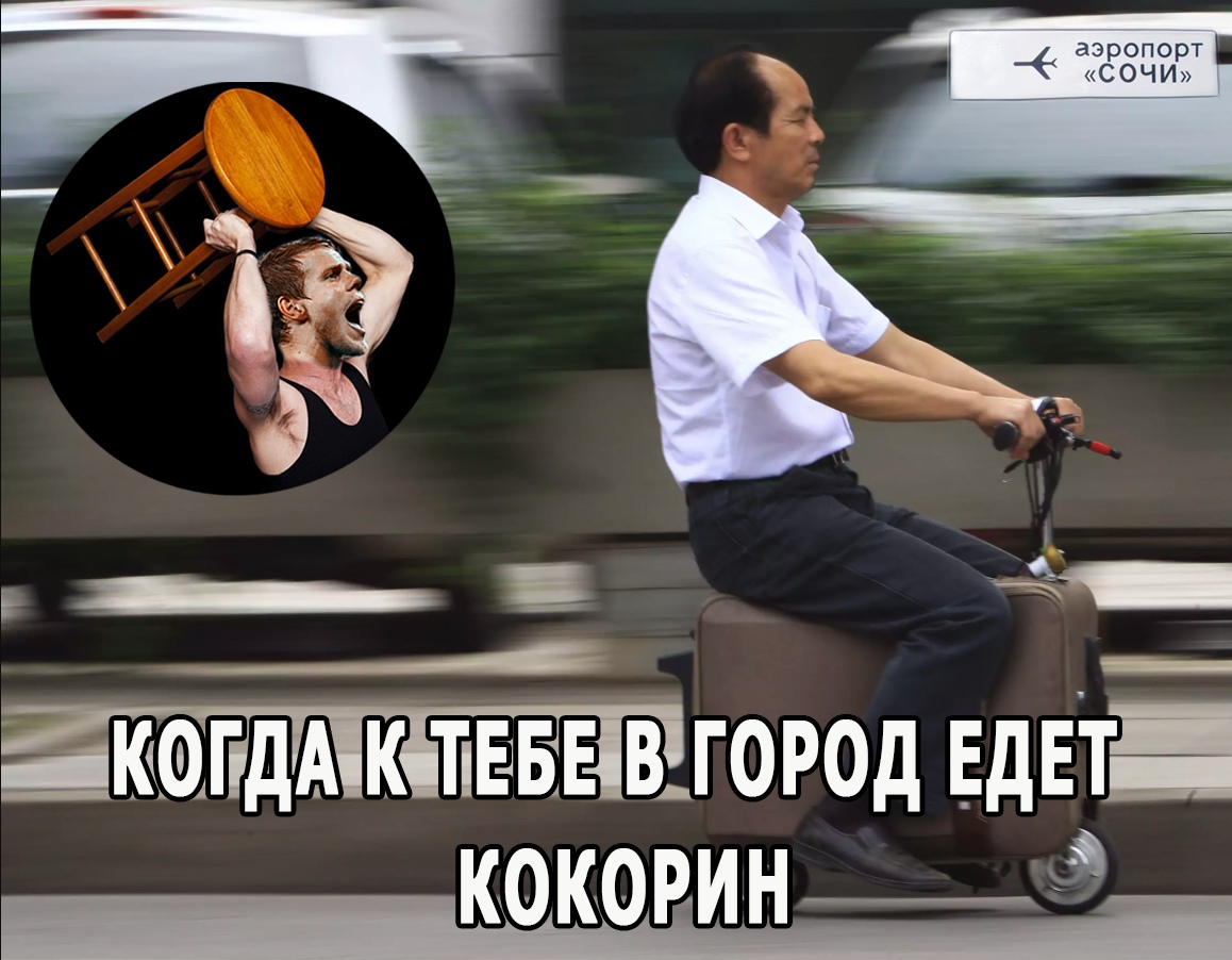 Зенит, Сочи, Александр Кокорин