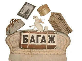 Что такое хрустальный багаж. Внеплановый выпуск по итогам ЧМ