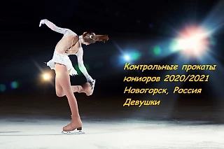 «Фигурное катание. 28 недель спустя...»