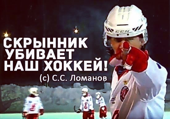 ФХМР, Сергей Ломанов, Борис Скрынник
