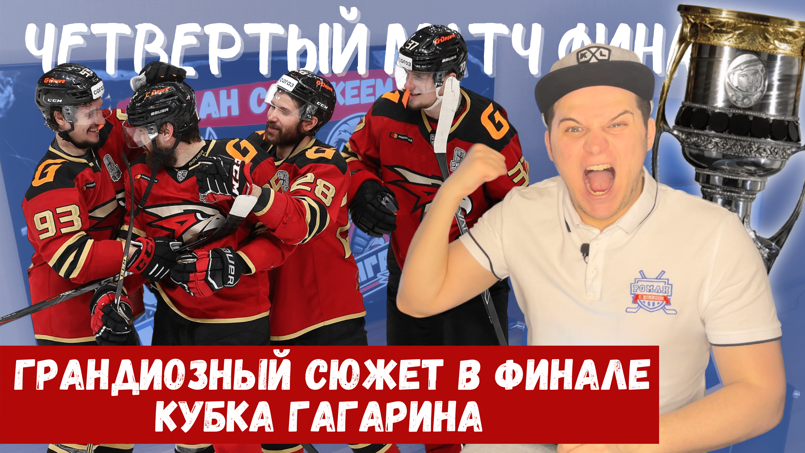 Дамир Шарипзянов, ЦСКА, Максим Мамин, Павел Дедунов, Боб Хартли, Максим Шалунов, Авангард, Никита Никитин, Клим Костин, Константин Окулов