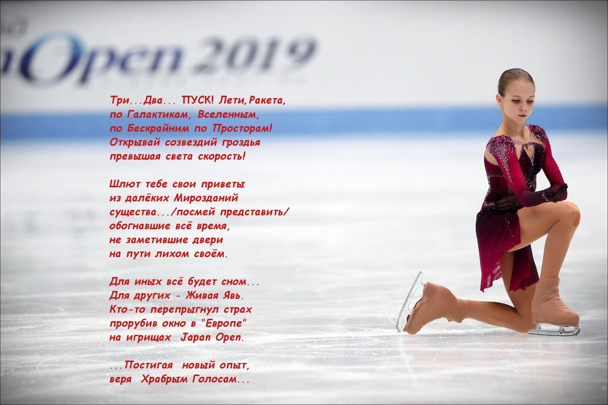 Japan Open, Гран-при, Даниил Глейхенгауз, Этери Тутберидзе, Сергей Дудаков, Александра Игнатова (Трусова)