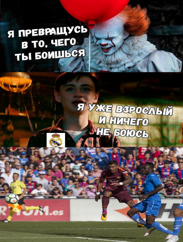 Хетафе, Барселона, Денис Суарес, Паулиньо