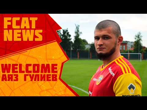 Арсенал Тула, Аяз Гулиев, Альфа-Банк РПЛ, Кирилл Комбаров