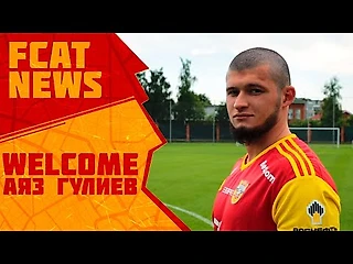 Аяз Гулиев выбрал номер в тульском Арсенале
