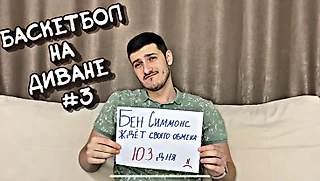 БАСКЕТБОЛ НА ДИВАНЕ #3: ЯННИС ПОКИНЕТ МИЛУОКИ / ТРАВМА ДОНЧИЧА / ПИППЕН ИДЁТ НА ТРИ БУКВЫ / ИТОГИ ДНЯ