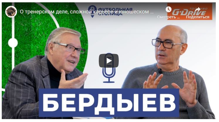 Сердар Азмун, СКА Ростов, Альфа-Банк РПЛ, Рубин, Евгений Калешин, Заря, болельщики, Геннадий Орлов, Курбан Бердыев, Герман Зонин
