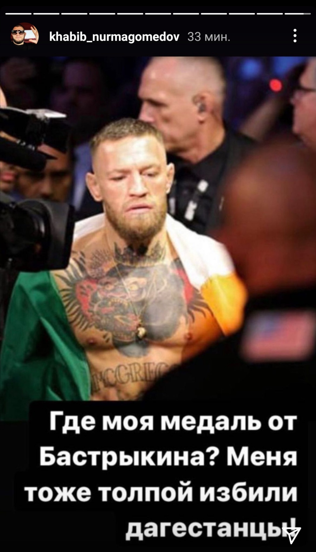 Конор Макгрегор, Хабиб Нурмагомедов