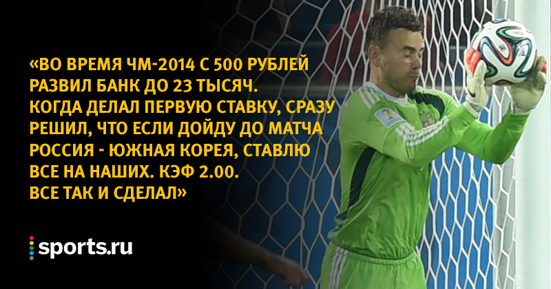 Ставки на футбол, Ставки на спорт, Ставки на баскетбол, Ставки на хоккей, Ставки на теннис