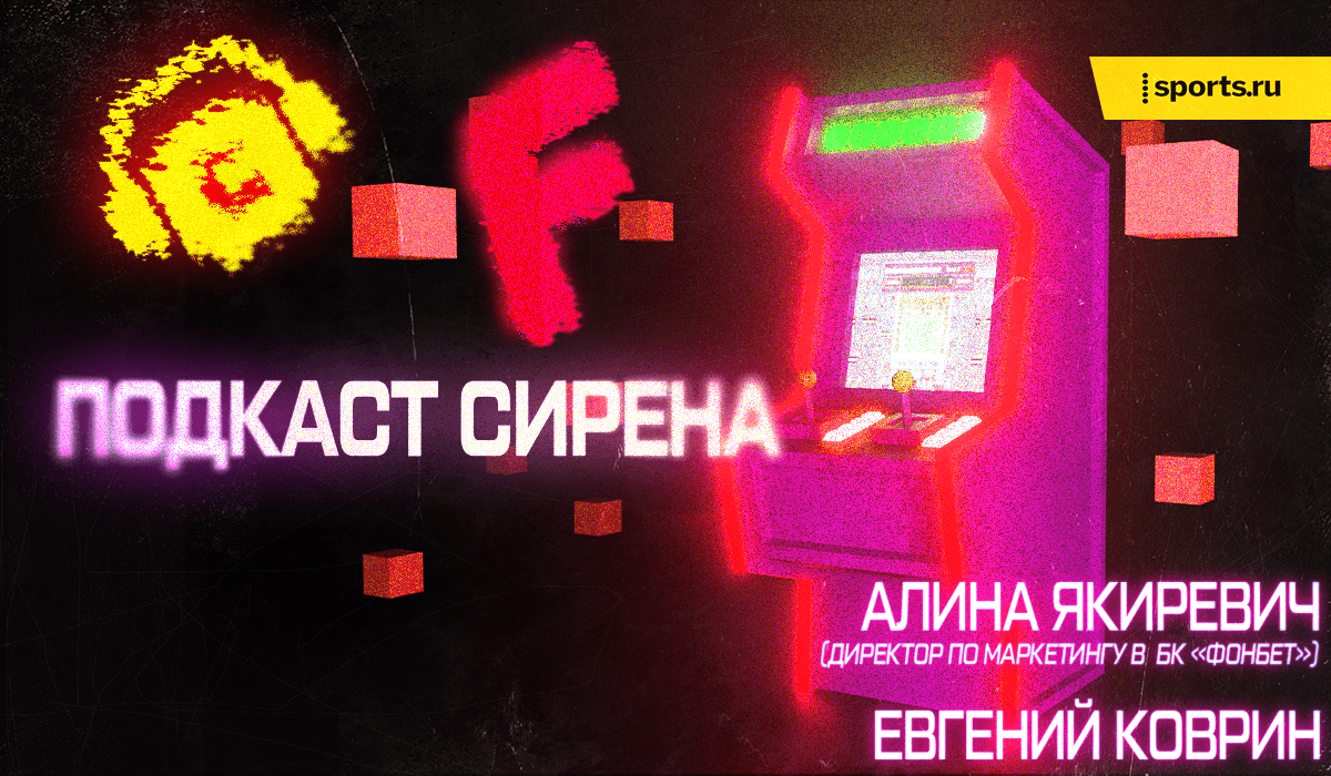 Фонбет, Подкасты, Winline Медиалига, 2Drots, КХЛ, Александр Овечкин