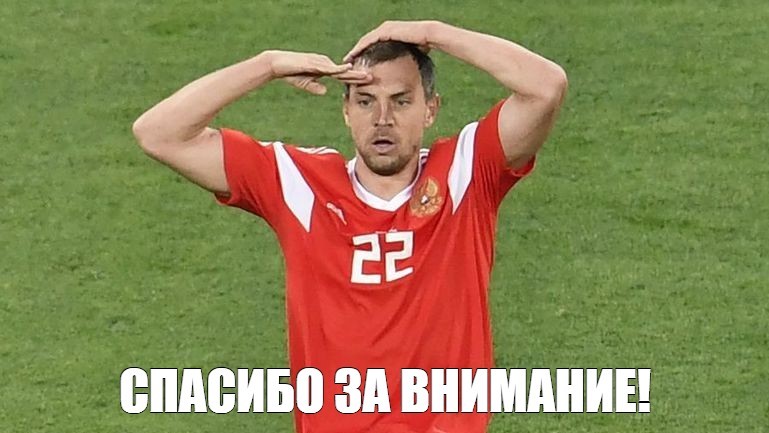 Александр Головин, Алексей Миранчук, Сборная России по футболу, Артем Дзюба, Квалификация ЧМ, Станислав Черчесов