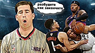 Как судьи убивали «Санз» в 4 игре