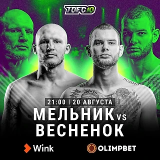 В мейнкарде мощное пополнение! Алексей «Мельник» vs. Даник Весненок на #TDFC10