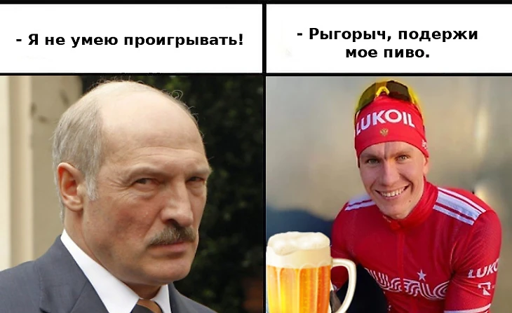 большунов лукашенко