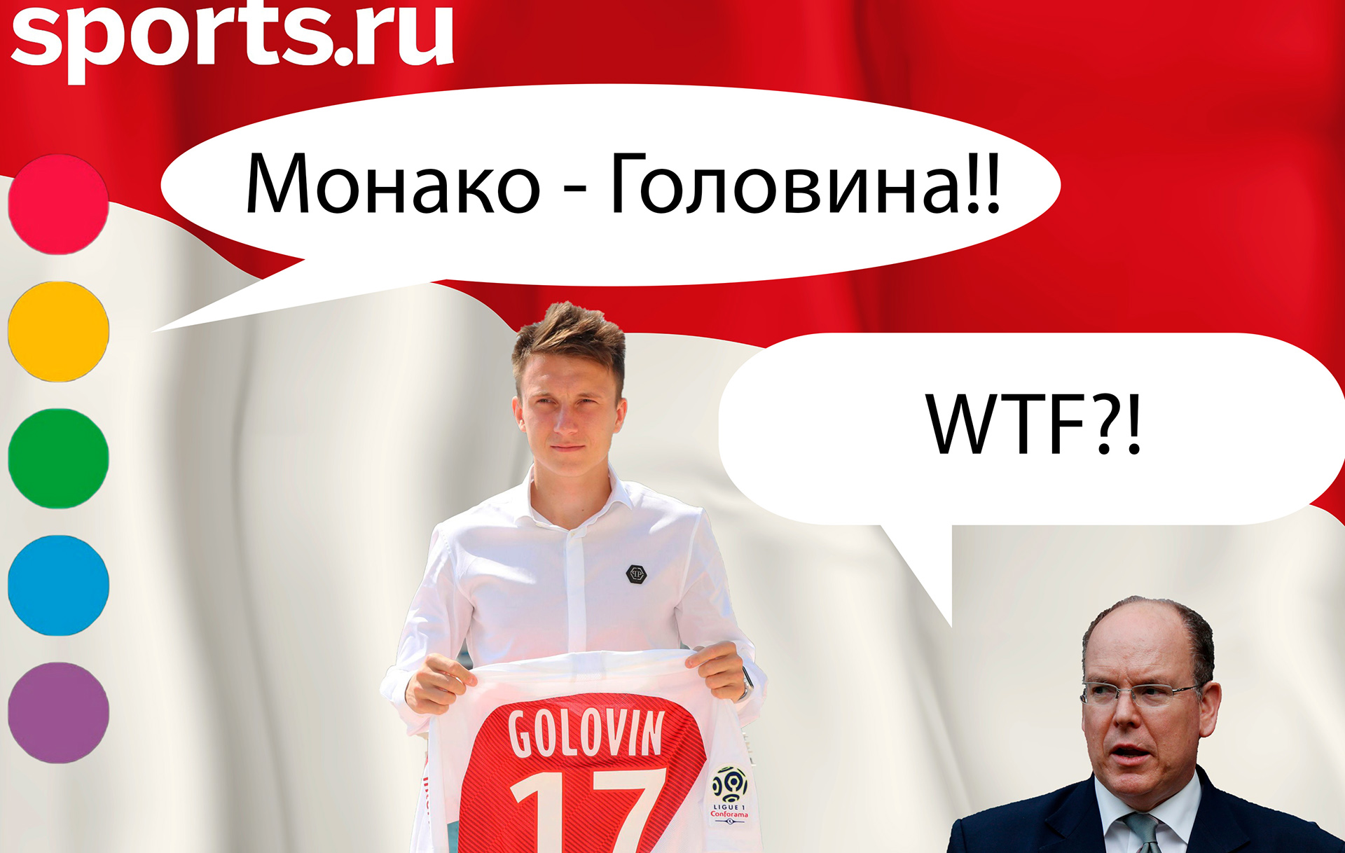 Александр Головин, Сборная России по футболу, Монако