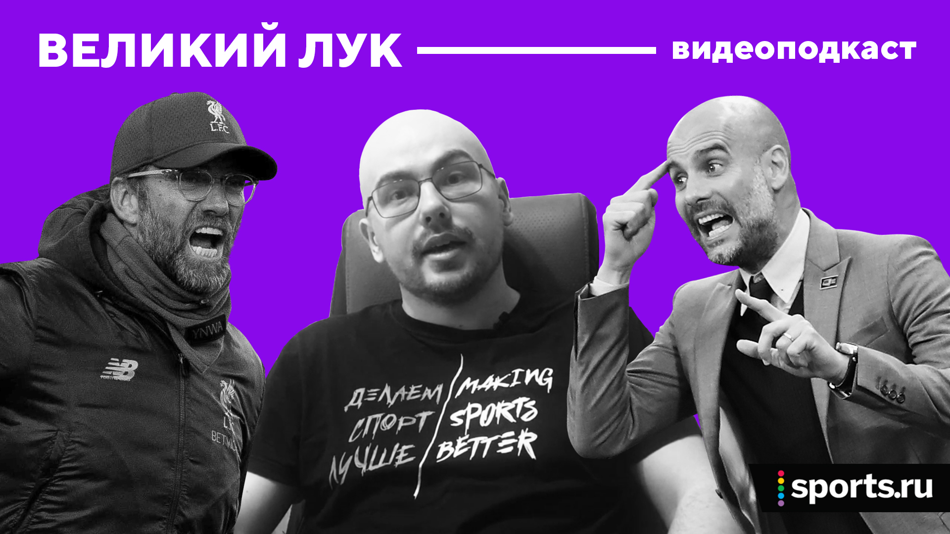 У нас суперновинка – видеоподкасты Лукомского. В первом выпуске он рассуждает об интригах АПЛ 