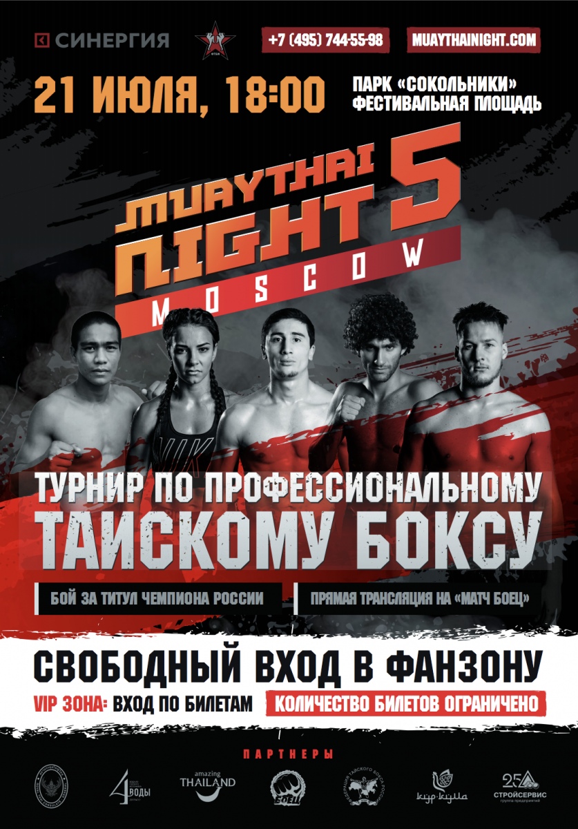 тайский бокс