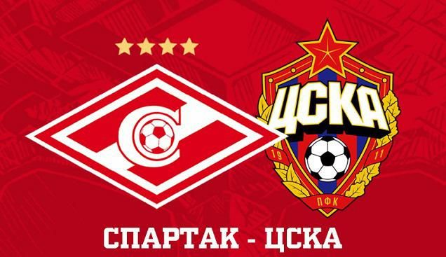Статистика дерби «Спартак» - ЦСКА в Кубке страны