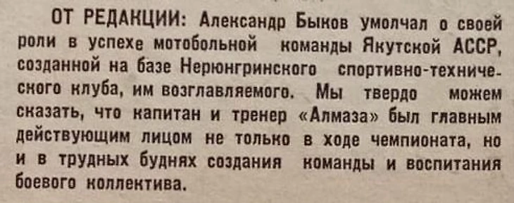 Газетная вырезка тех времён