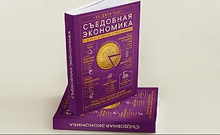 О рыбке, поднимающей экономику. Как продукты формируют рынки, а торговля – наши пищевые привычки