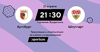 Борьба за выживание в Бундеслиге. Кто же победит?