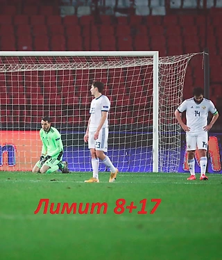 Лимит 8+17 - как приговор российскому футболу!