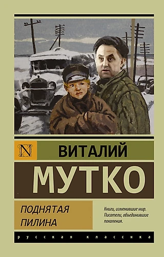 Идеальное чтиво