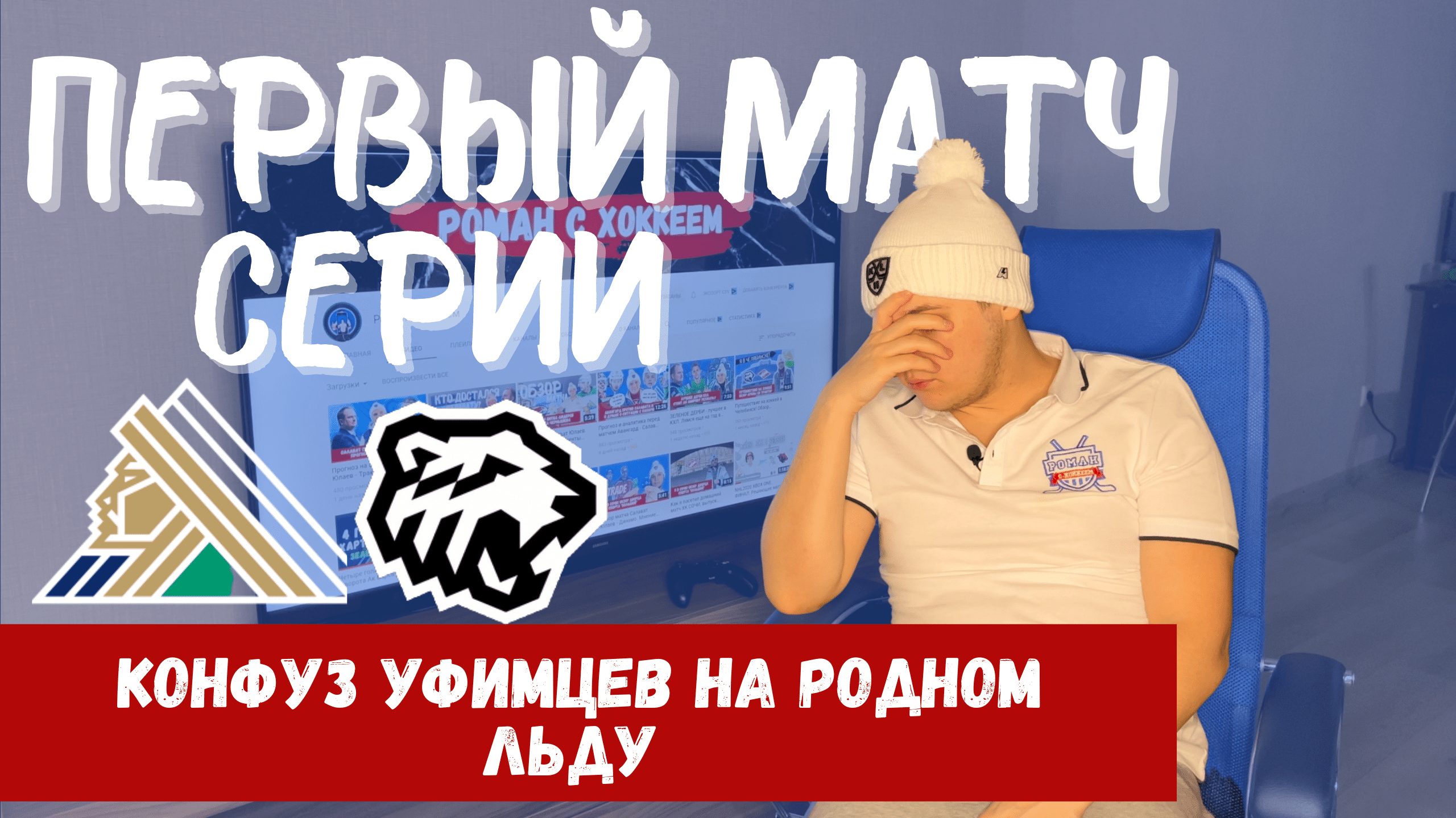 Владислав Картаев, Иван Федотов, Салават Юлаев, Маркус Гранлунд, Томи Лямся, Трактор, Виталий Кравцов, Григорий Панин, Вячеслав Основин, Юха Метсола