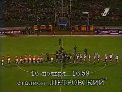 Спартак, Петровский, Валерий Газзаев, Алания Владикавказ, болельщики, Зенит