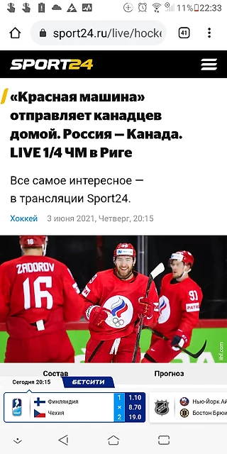О спортивной журналистике на ЧМ по хоккею 2021 г