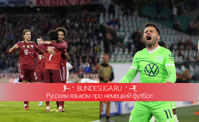 Ренато Штеффен, Иван Ракитич, Бавария, Севилья, Серж Гнабри, Эрик-Максим Шупо-Мотинг, Роберт Левандовски, Динамо Киев, Вольфсбург, Лерой Сане