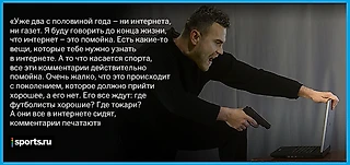 «Напиши имя и адрес. К тебе придут, и поговорим». Русский спорт против интернета