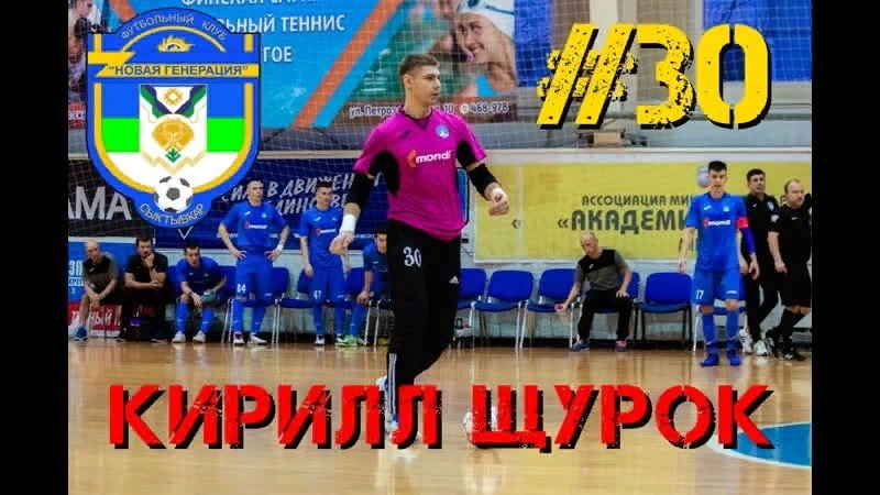 Новая генерация