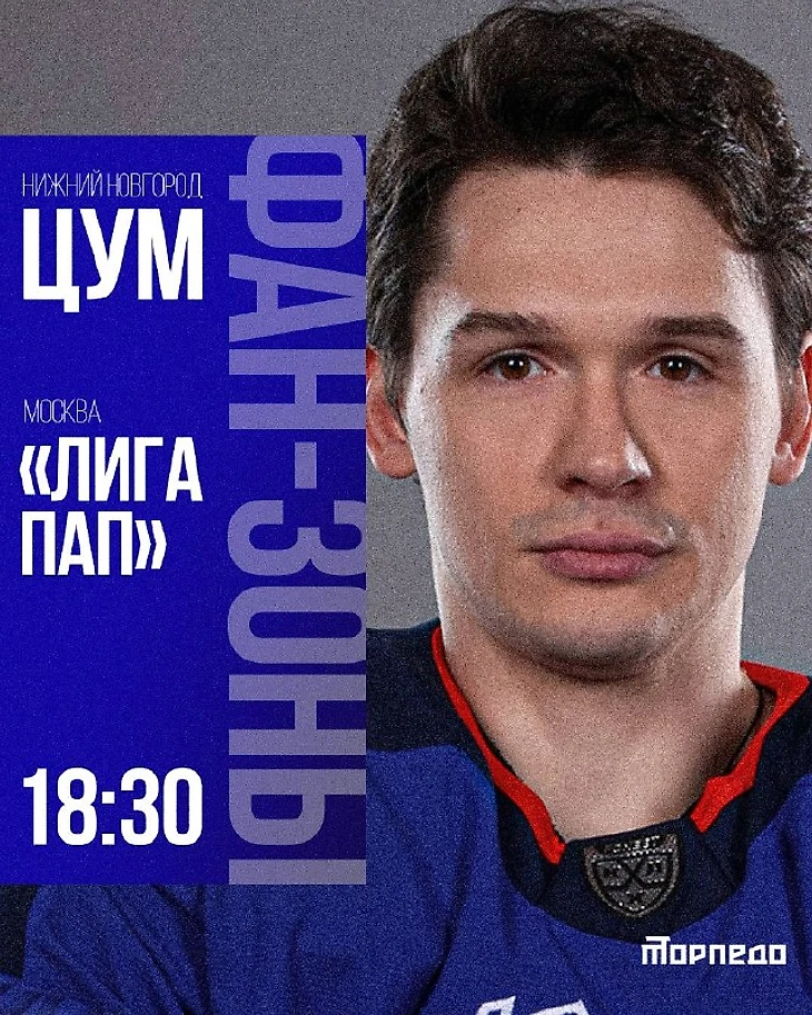 Изображение поста пользователя ХК Tорпедо от 12:47:12 19.10.2026