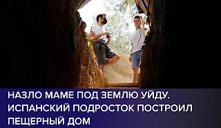 История Андреса Канто — 14-летнего подростка