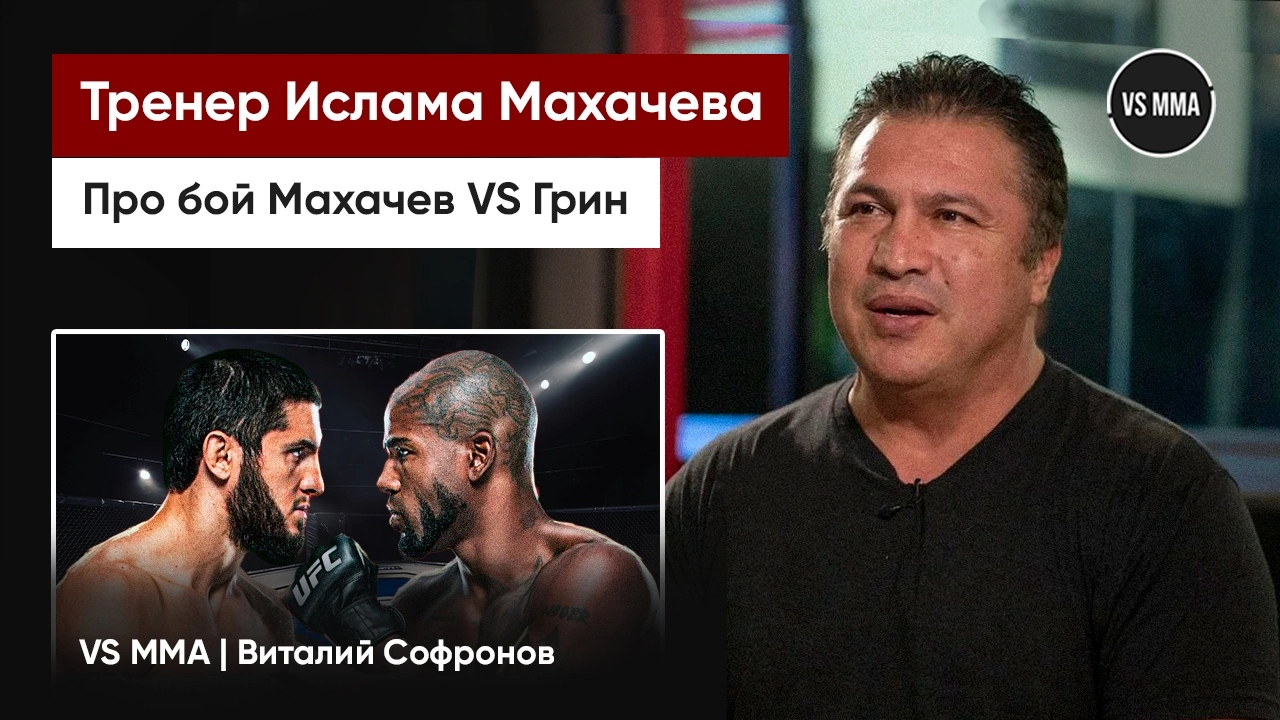Хабиб Нурмагомедов, Ислам Махачев, UFC Fight Night, Хавьер Мендес, UFC, MMA
