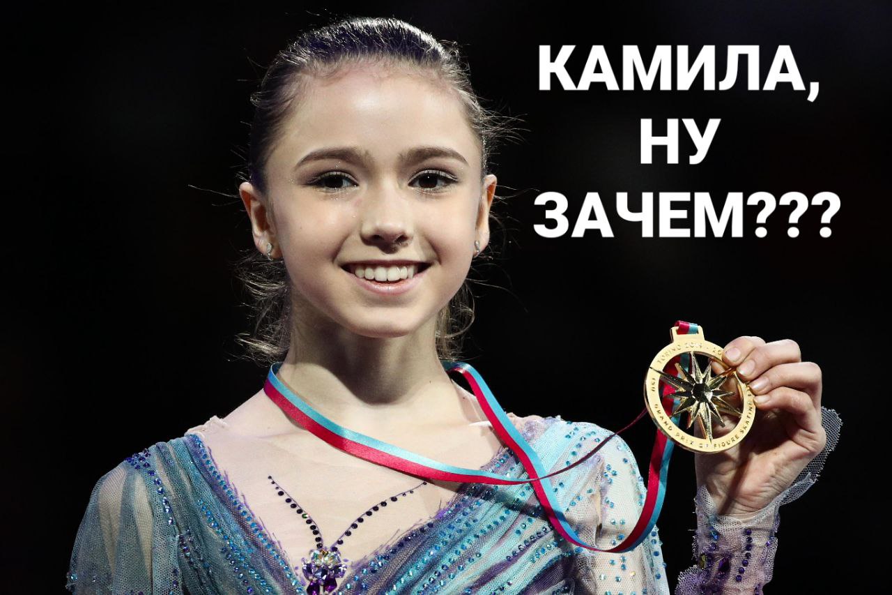Камила Валиева, допинг, Олимпиада-2022, Алина Загитова, Этери Тутберидзе