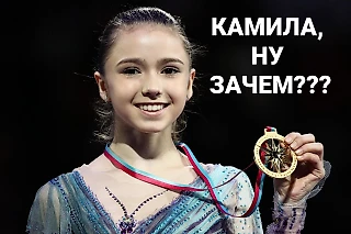 Вот Почему Валиева Могла Принимать Допинг