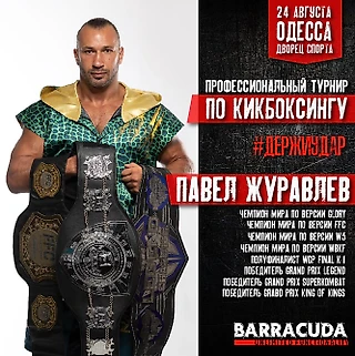Павел Журавлев: о турнире FEA в Одессе, контракте с Glory, боях в супертяжелом весе