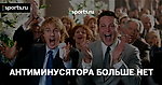 Антиминусятора больше нет! Изменения на sports-ru.com, о которых вы мечтали