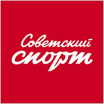 Советский спорт