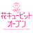 Japan Women's Open Championships 