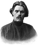 Господин Максим, Господин Максим