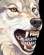 Антон Некало, Антон Некало