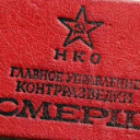 Контрразведка