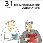 Адвокака Тульский, Адвокака Тульский